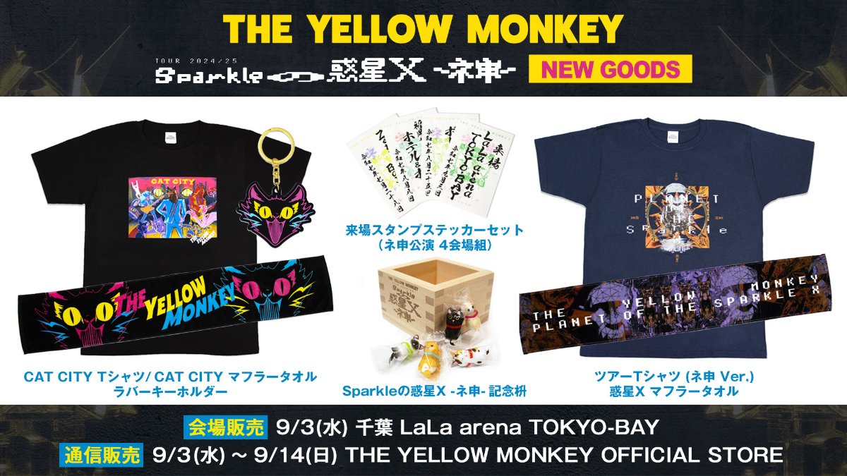 THE YELLOW MONKEY lit.link(リットリンク)