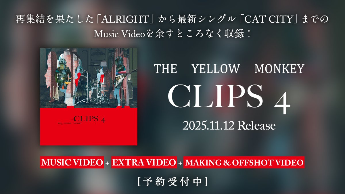 THE YELLOW MONKEY lit.link(リットリンク)