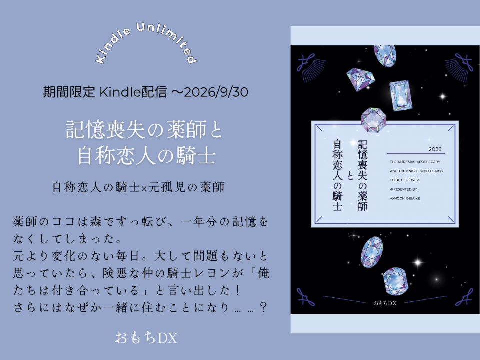 おもちDX lit.link(リットリンク)