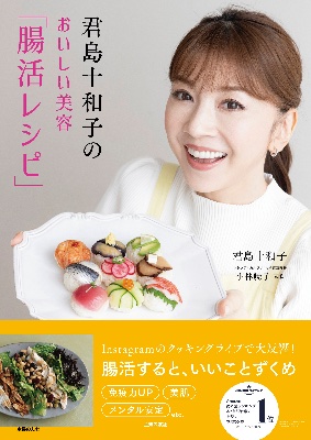 君島十和子 lit.link(リットリンク)