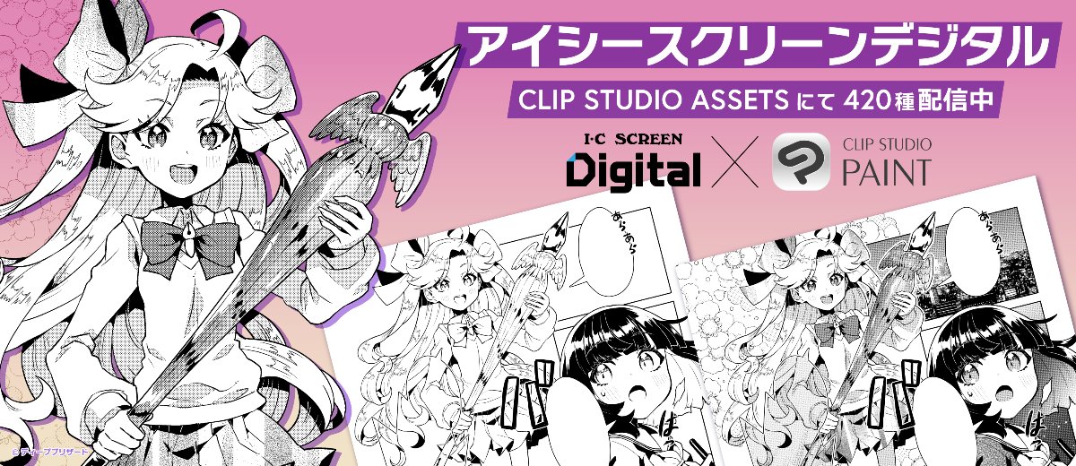 アイシー lit.link(リットリンク)
