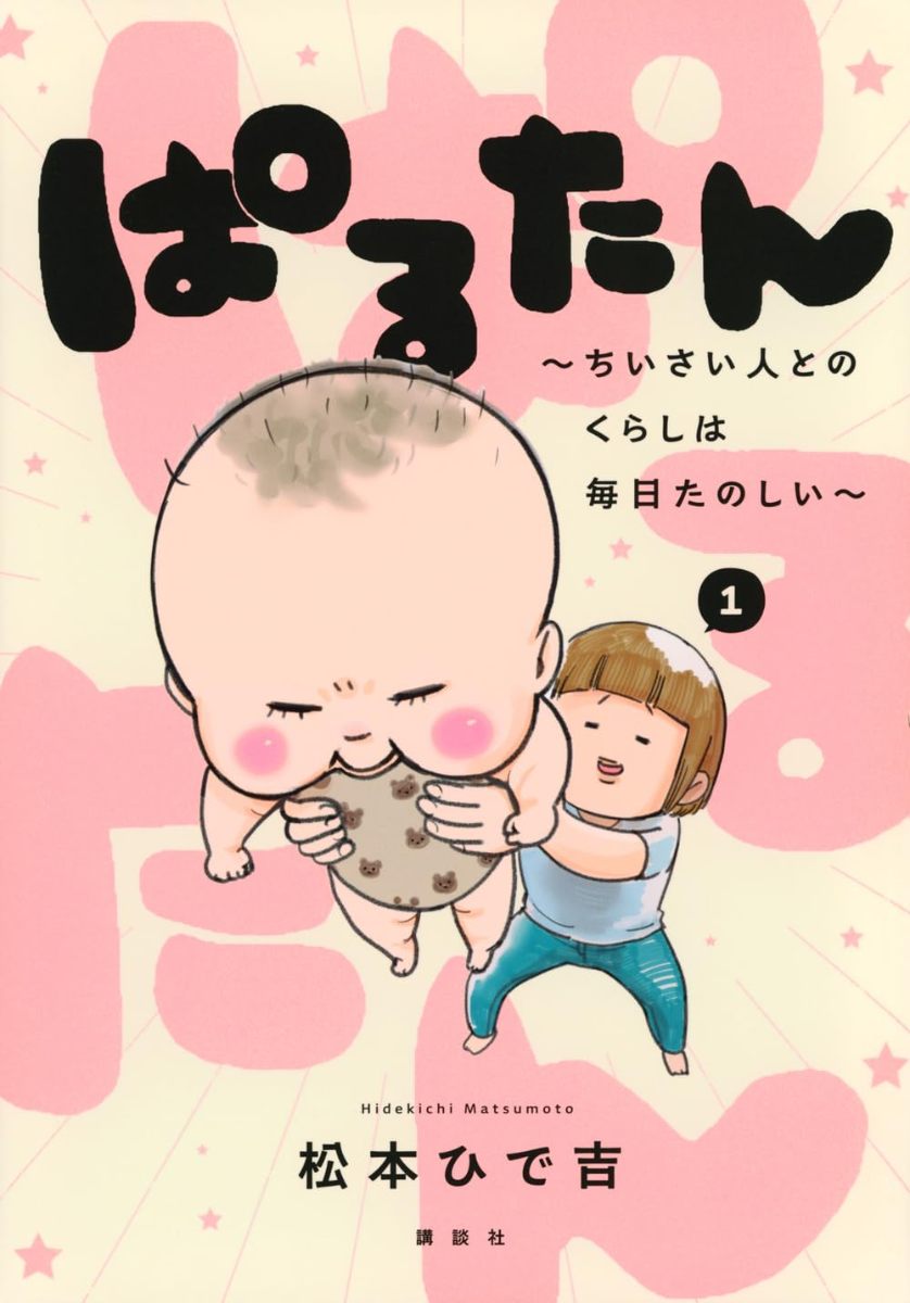 松本ひで吉 lit.link(リットリンク)