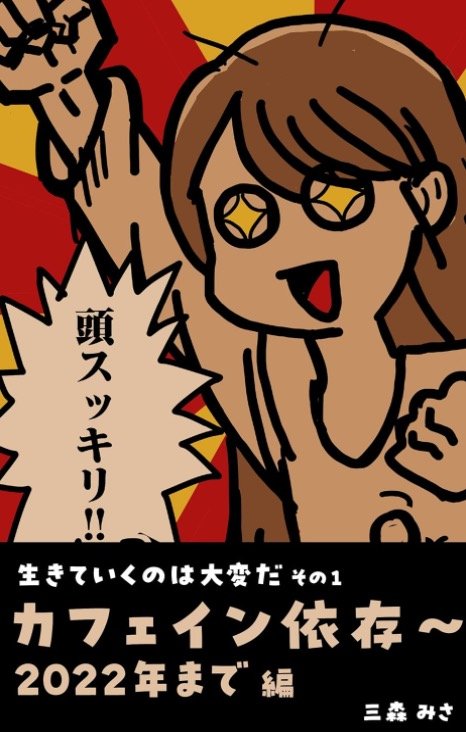 三森みさ lit.link(リットリンク)