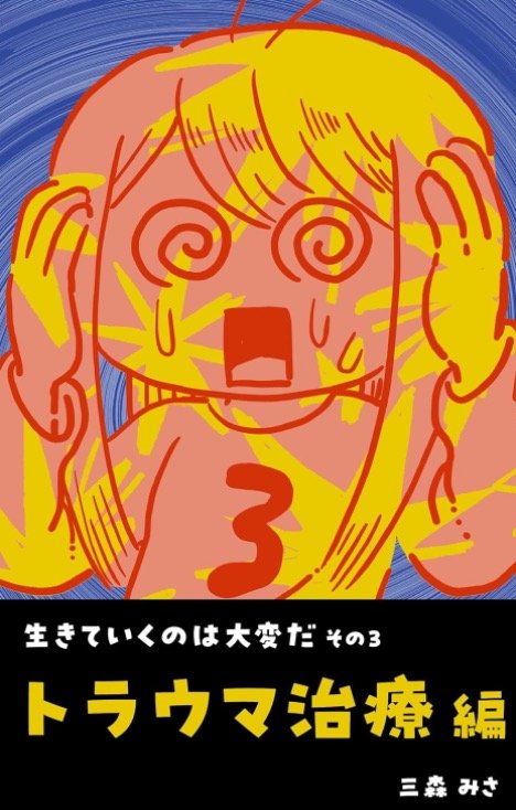 三森みさ lit.link(リットリンク)