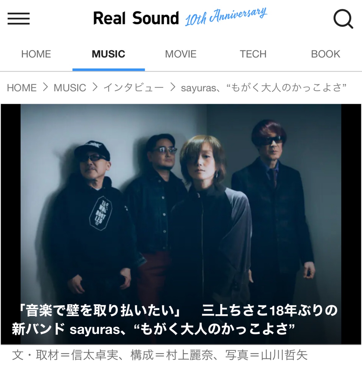 三上ちさこ(sayuras) lit.link(リットリンク)