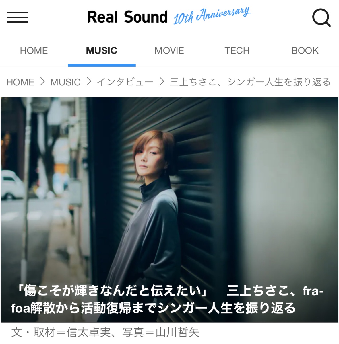 三上ちさこ(sayuras) lit.link(リットリンク)