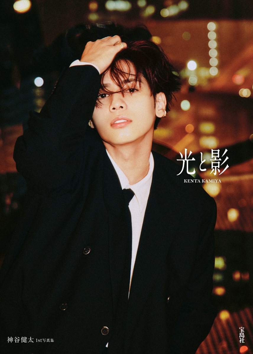 神谷健太 1st 写真集 lit.link(リットリンク)