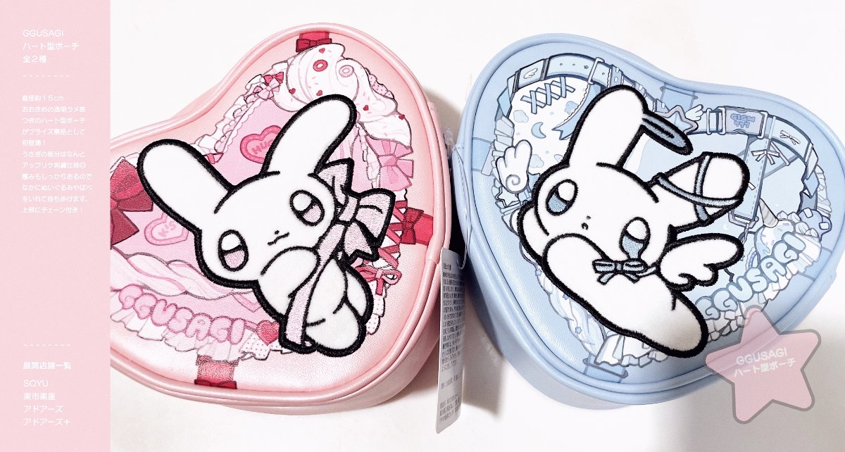 GGUSAGI ガブリイズム・ガブリメリー マスコット ＧＨ ４点セット ガブリイズム・ガブリメリー（GIGM777） lit.link(リットリンク)