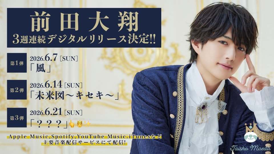 前田大翔 lit.link