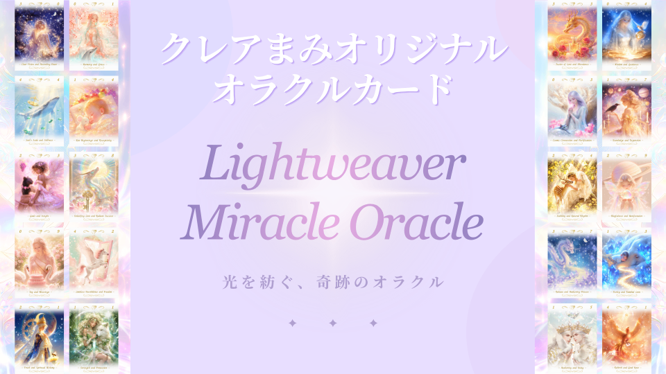 クレアまみ [Cleire Mami] lit.link(リットリンク)