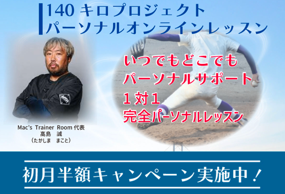 DVD 驚異の投手パフォーマンスライン　トレーナー高島誠監修 DVD 驚異の投手パフォーマンスライン トレーナー高島誠監修