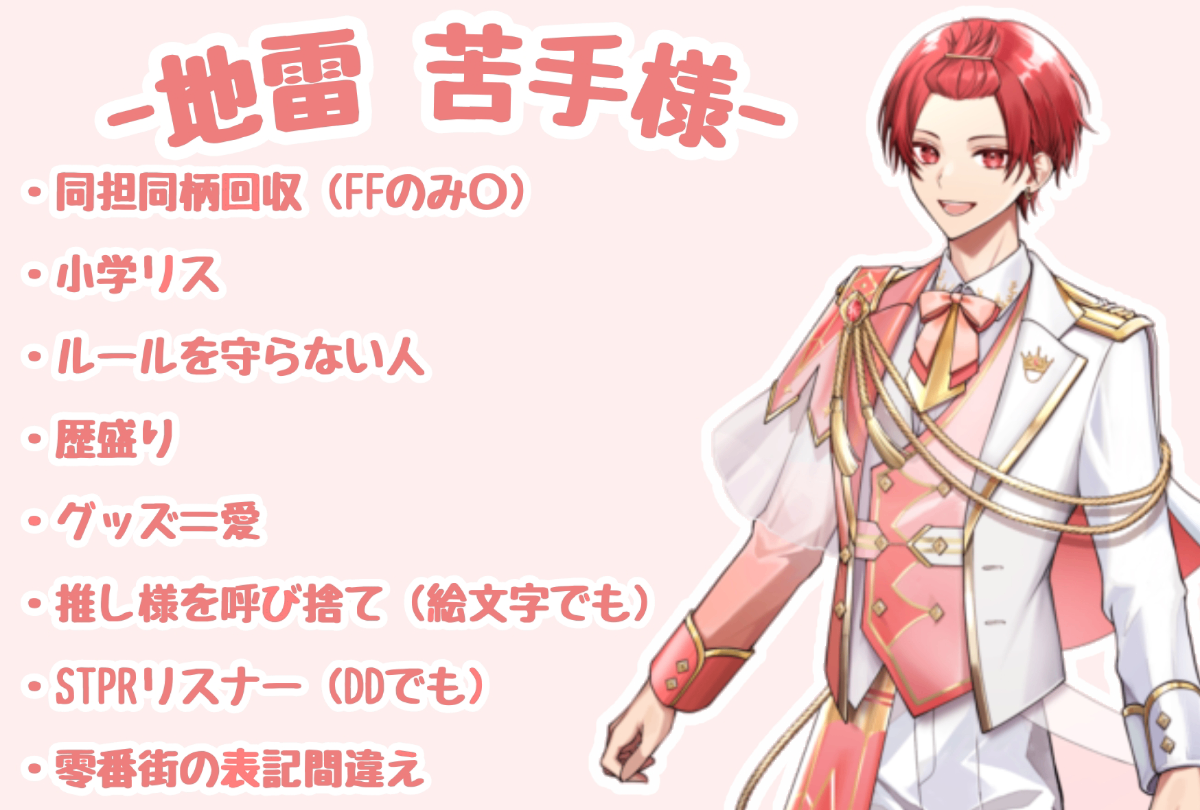 あいり?様が1番 lit.link(リットリンク)