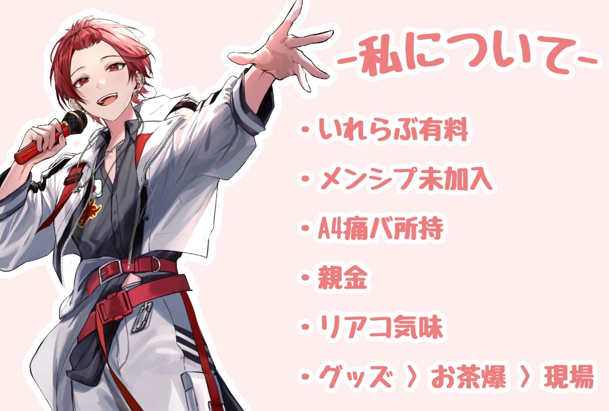 あいり?様が1番 lit.link(リットリンク)