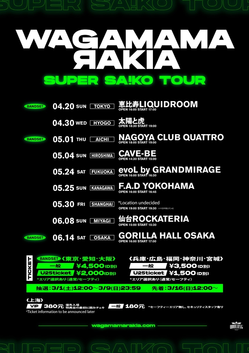 WAGAMAMARAKIA lit.link(リットリンク)