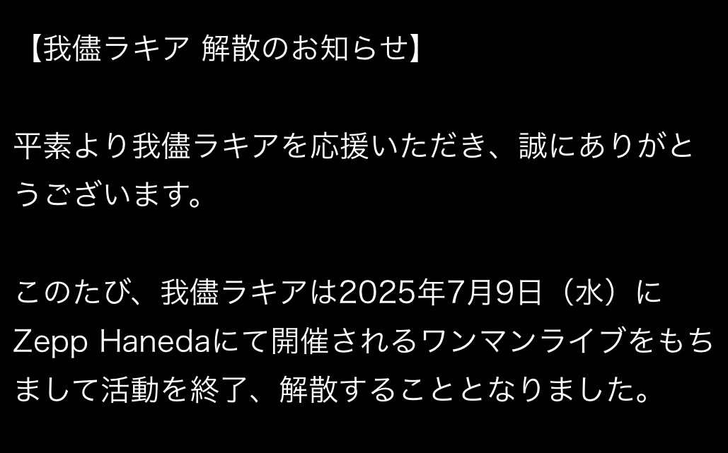 WAGAMAMARAKIA lit.link(リットリンク)