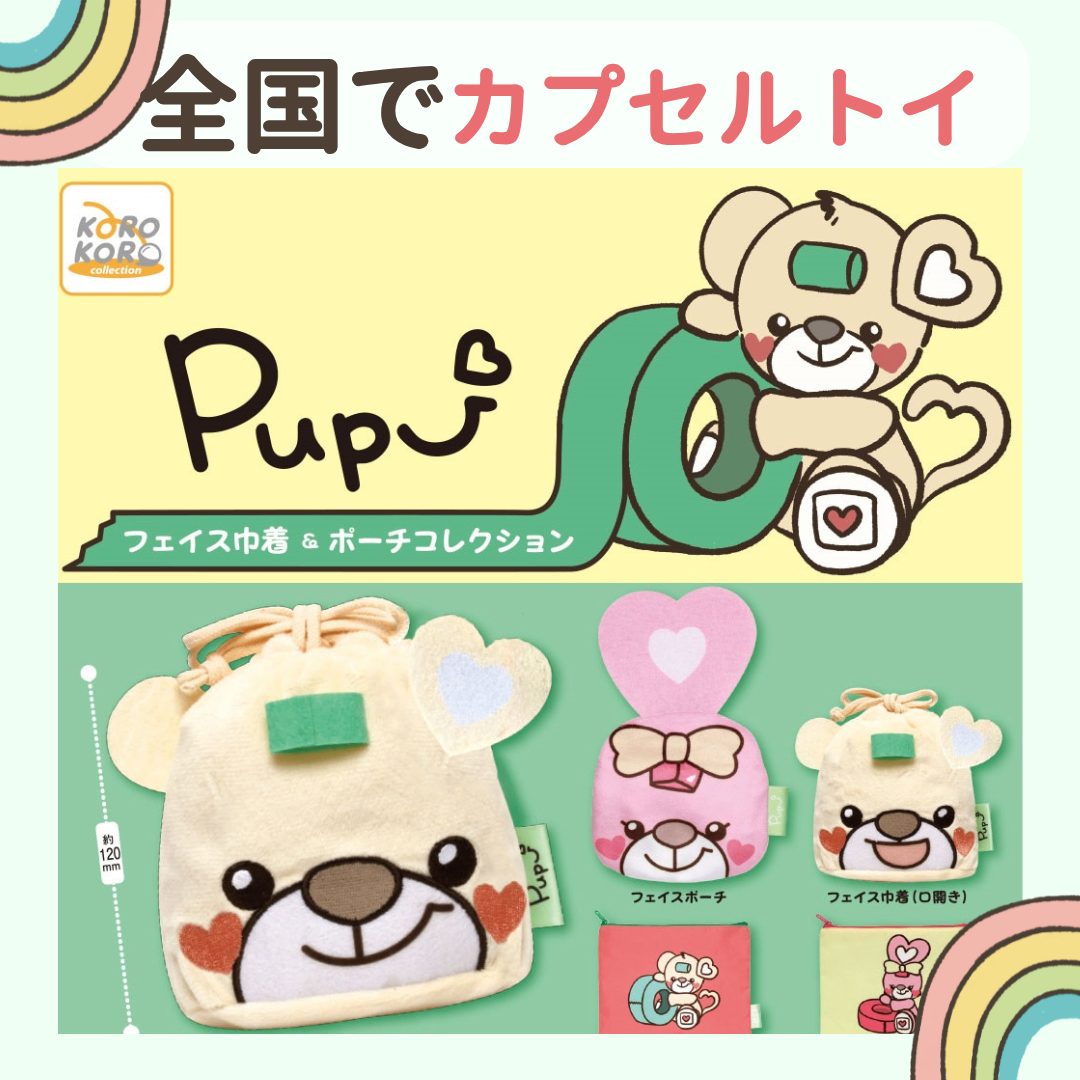 Pupu originalププ　ぬいぐるみ　クリアファイル　ステッカー　アクスタ SNSで話題沸騰中のキャラクター！「Pupu」から