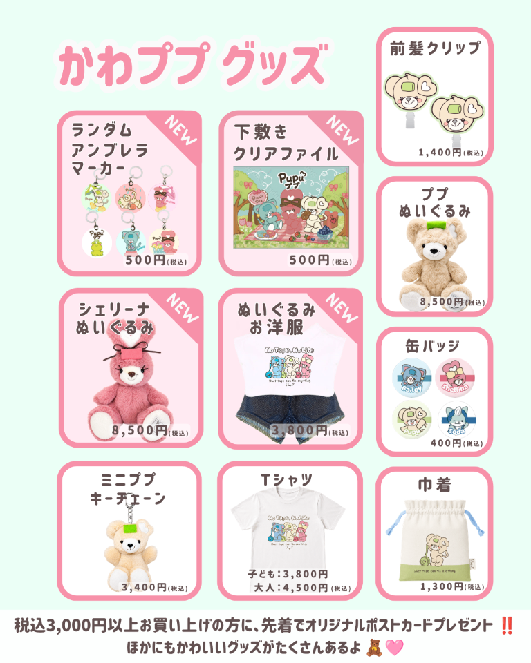 Pupu / ププ 🧸🌈 lit.link