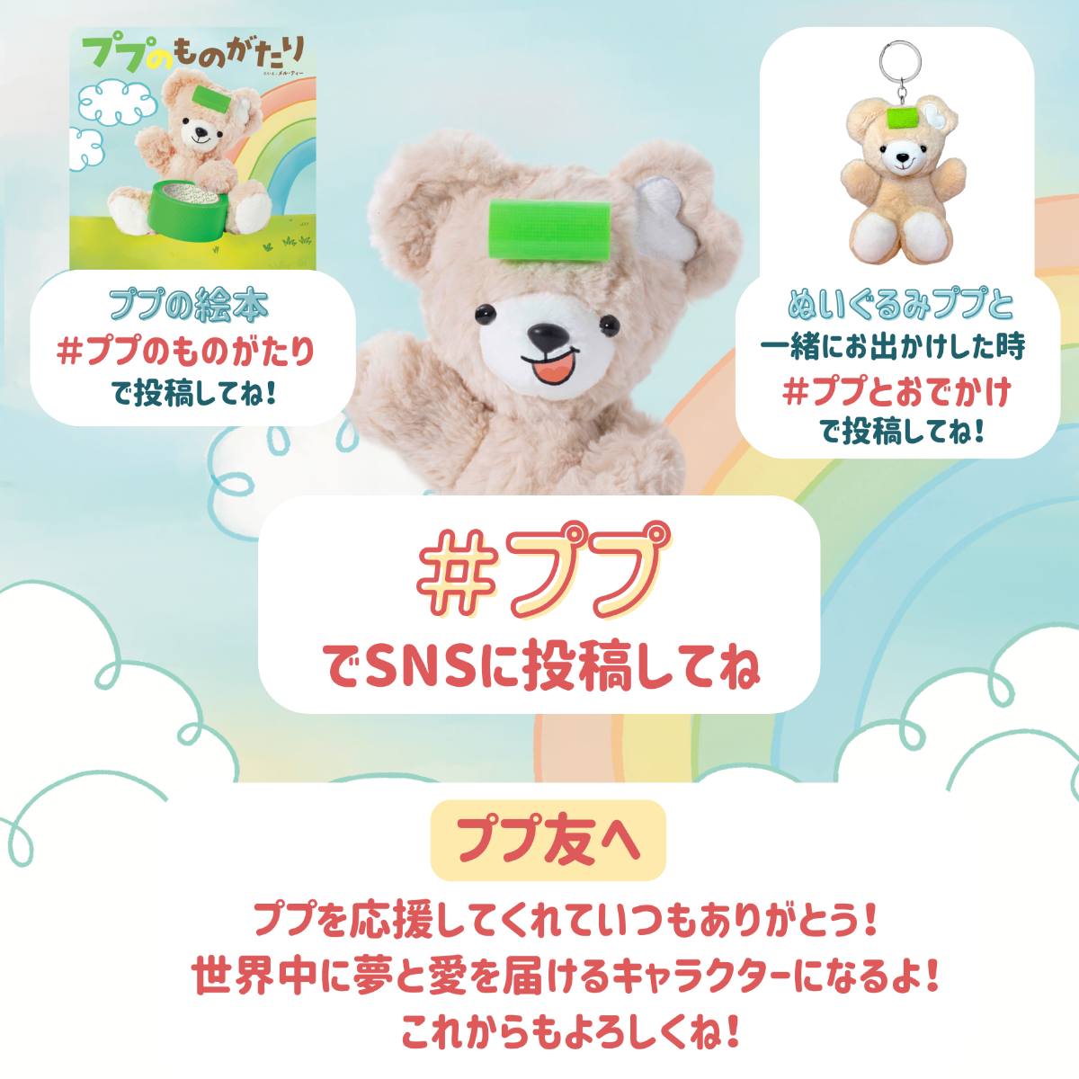 Pupu originalププ ぬいぐるみ クリアファイル ステッカー アクスタ