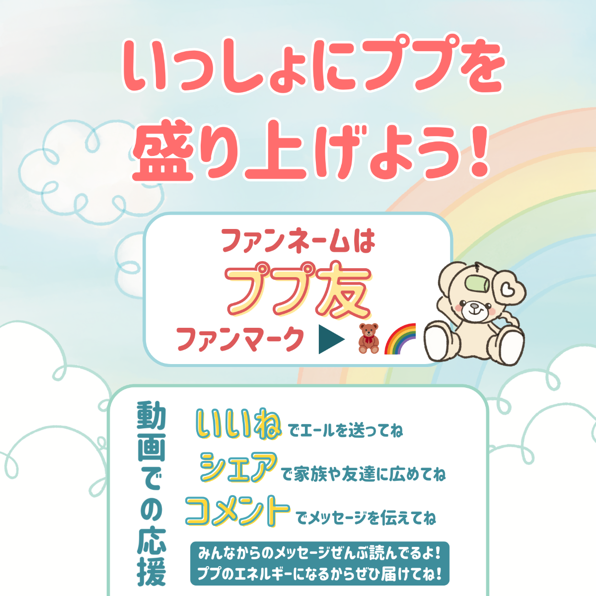 Pupu / ププ 🧸🌈 lit.link