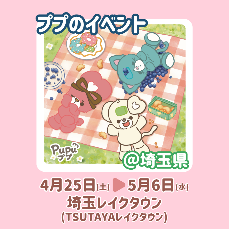 Pupu / ププ 🧸🌈 lit.link(リットリンク)