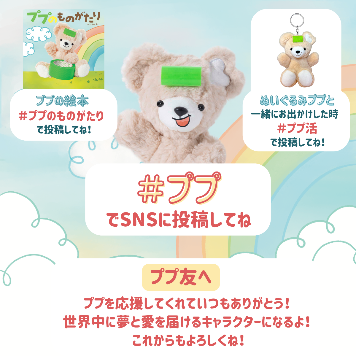 Pupu / ププ 🧸🌈 lit.link