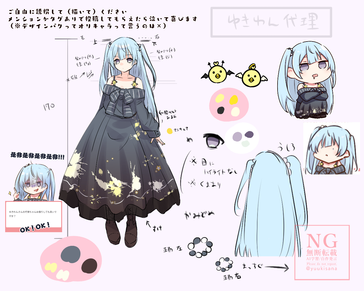 ゆきりん☆プロフ見てね(୨୧ᵕ̤ᴗᵕ̤)様の専用 【公式通販】
