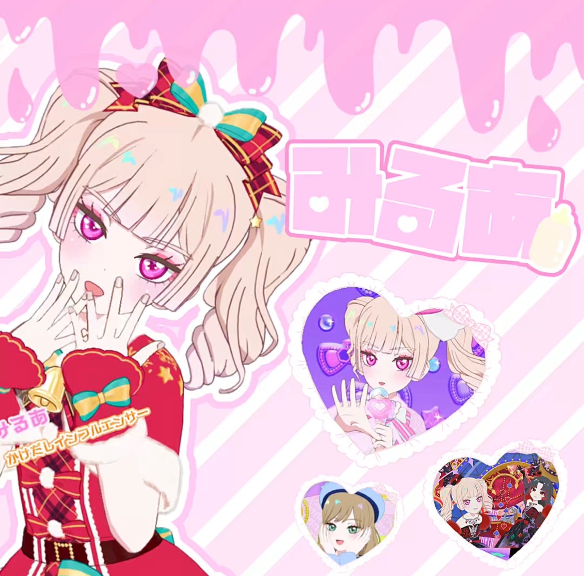 みみち lit.link(リットリンク)