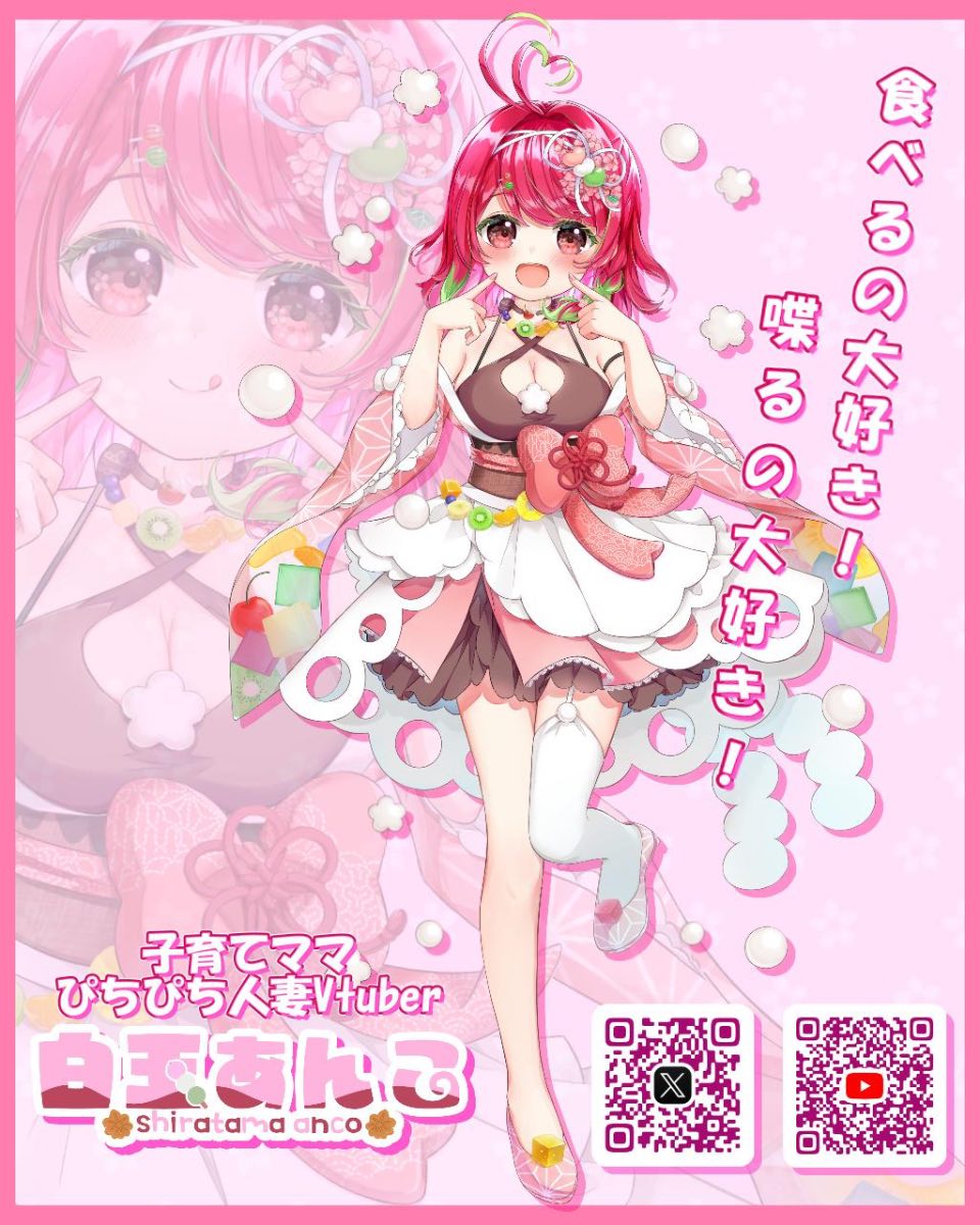 白玉あんこ lit.link(リットリンク)
