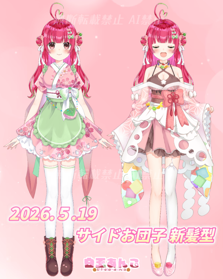 白玉あんこ lit.link(リットリンク)