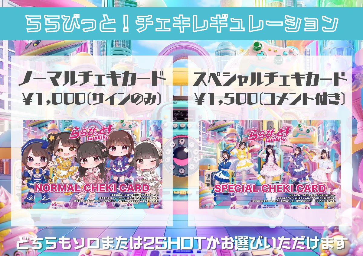 ららびっと！ lit.link(リットリンク)