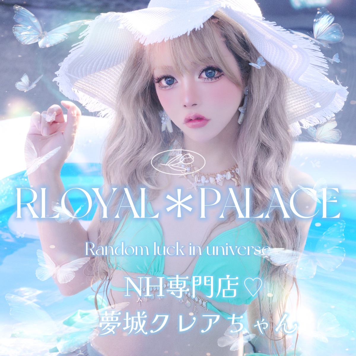 白いペニス　ニューハーフ 🏰RLoyal＊Palace🏰 lit.link(リットリンク)
