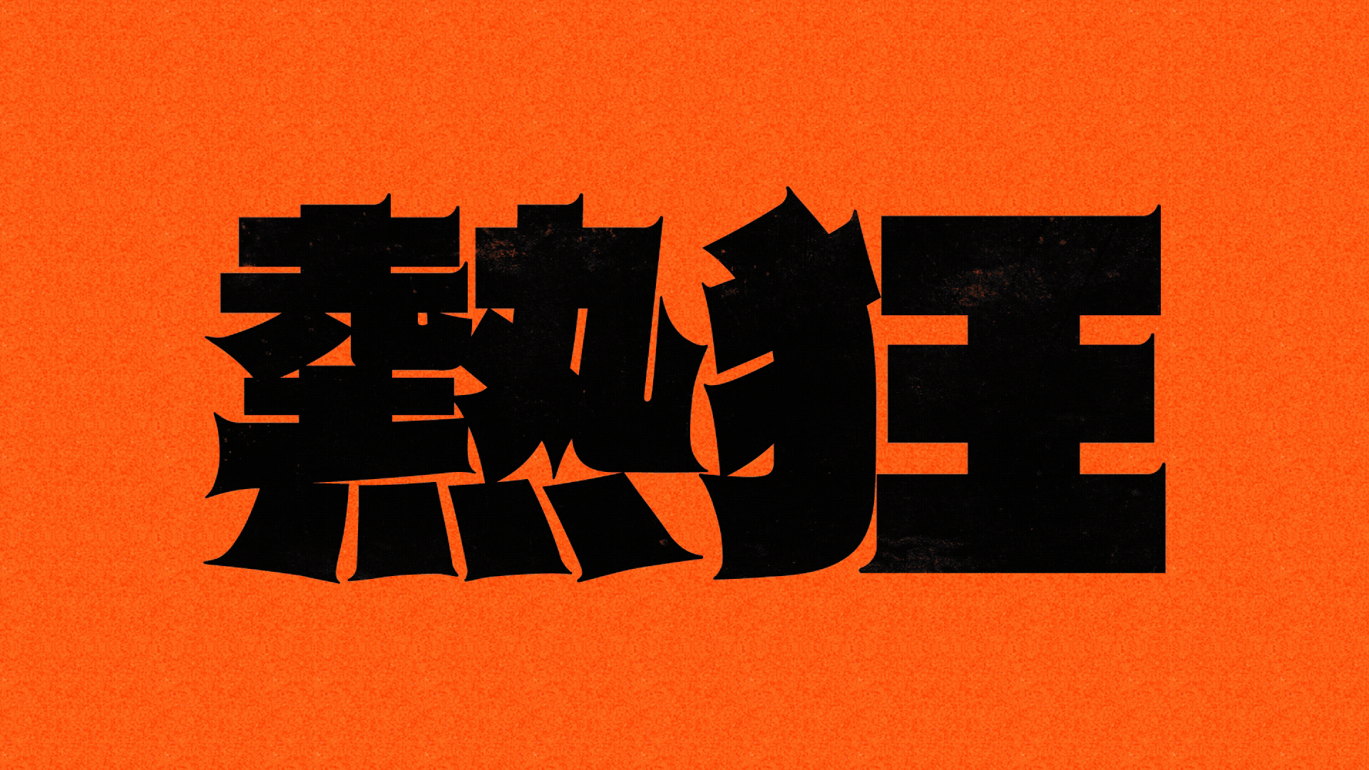 すぎそん lit.link(リットリンク)