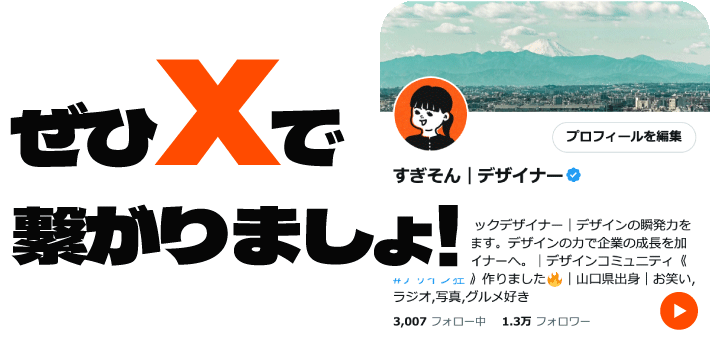 すぎそん lit.link(リットリンク)