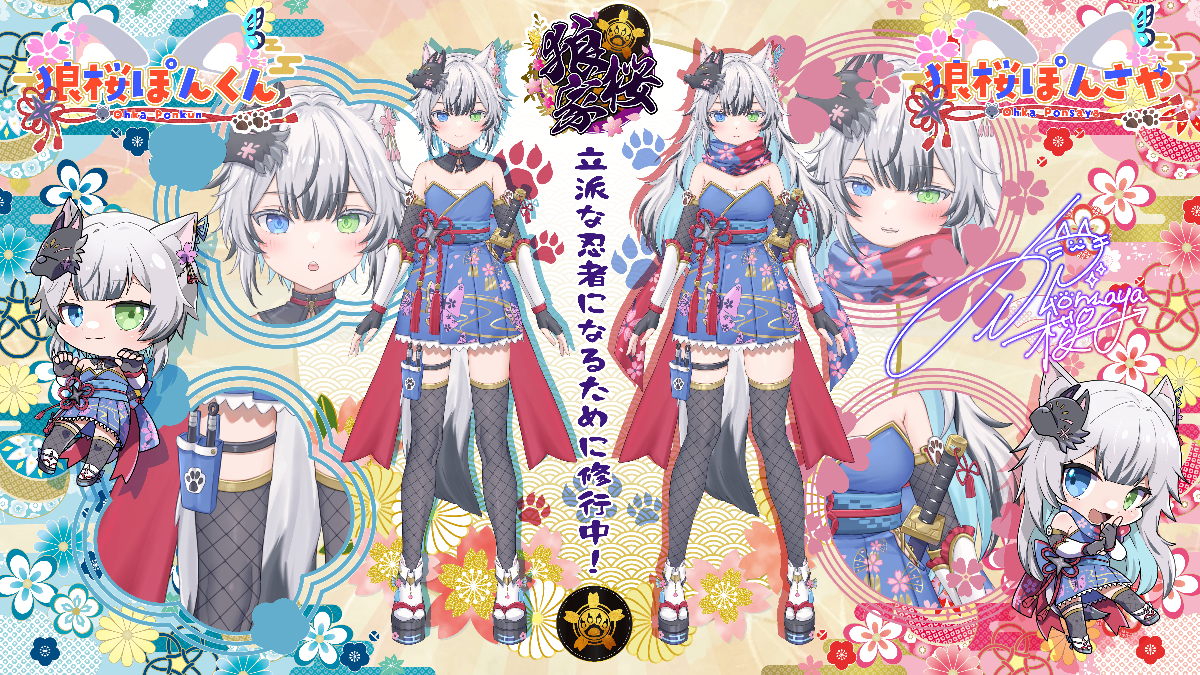 狼桜ぽんさや✿完全個人勢 lit.link(リットリンク)