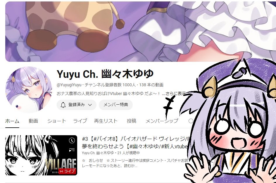 ゆゆゆ様確認 人見知りぼっちおばけ lit.link(リットリンク)