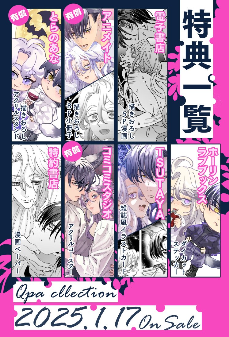 君をおいしくいただきます　蔓沢つた子　全店舗特典付き　Qpa　新品　BL 君をおいしくいただきます ｜ 竹書房 ｜ バンブーコミックス Qpa