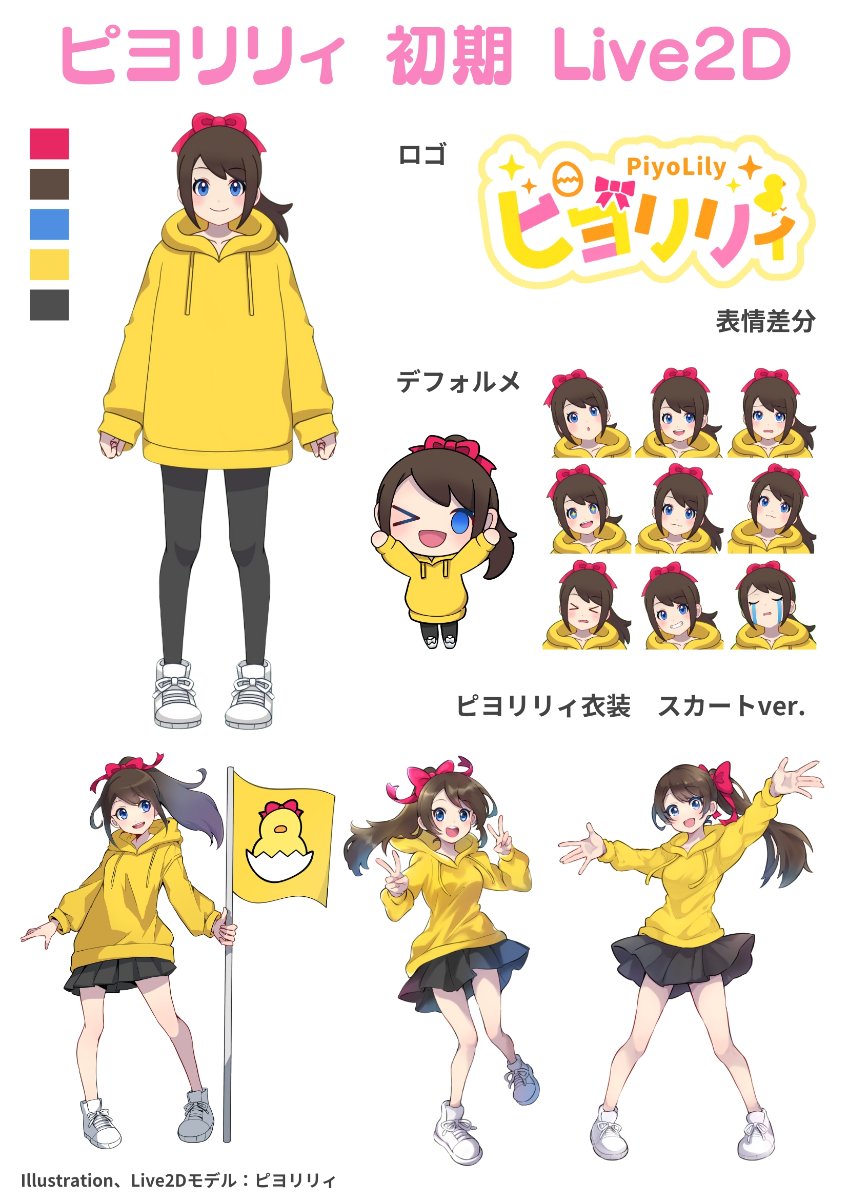 ピヨリリィ🐥🎀 lit.link(リットリンク)