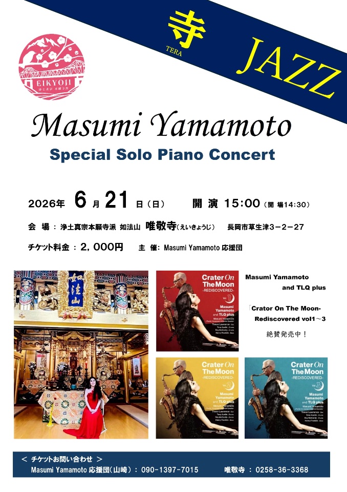 Masumi Yamamoto lit.link(リットリンク)