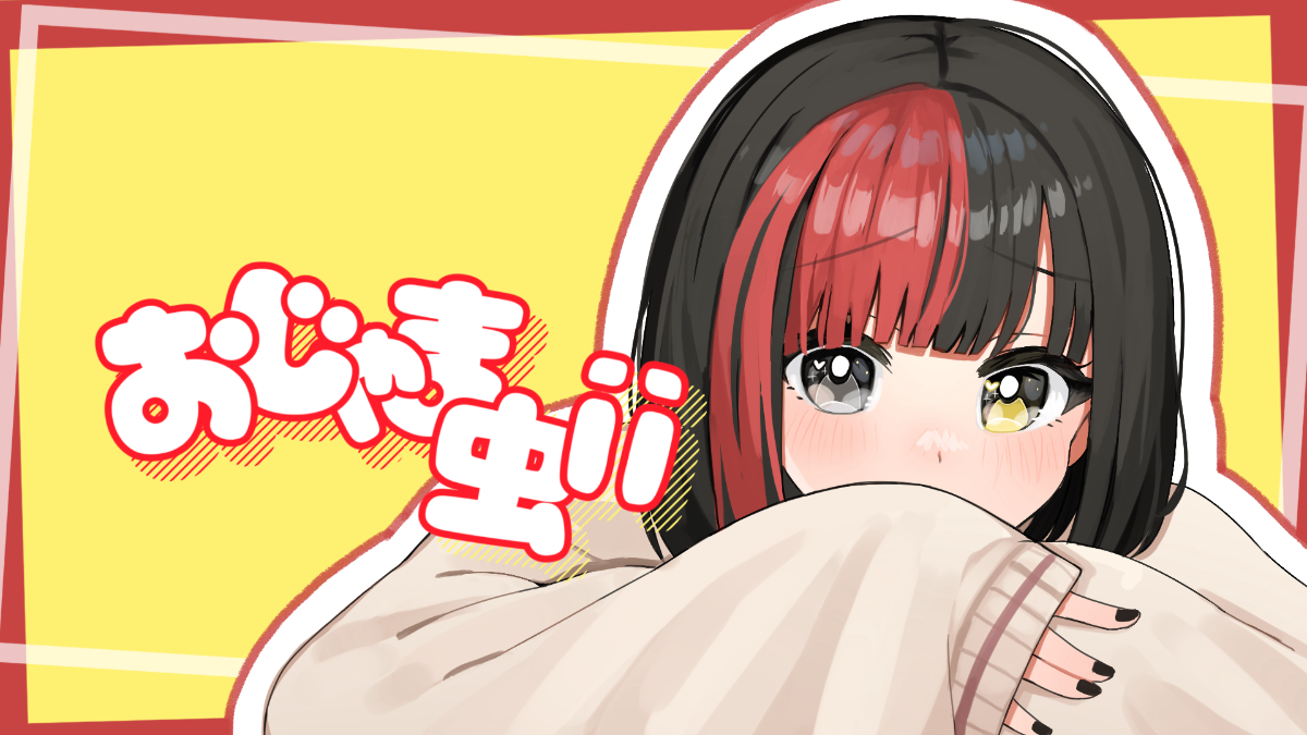 すいとぴ lit.link(リットリンク)