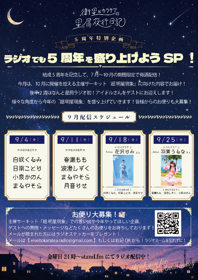 衛星とカラテア lit.link(リットリンク)