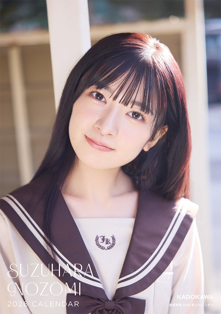 ラブライブ　Liella　鈴原希実　2026 カレンダーブック　缶バッジ　8個 ラブライブ Liella 鈴原希実 2026 カレンダーブック 缶バッジ 8個 2026