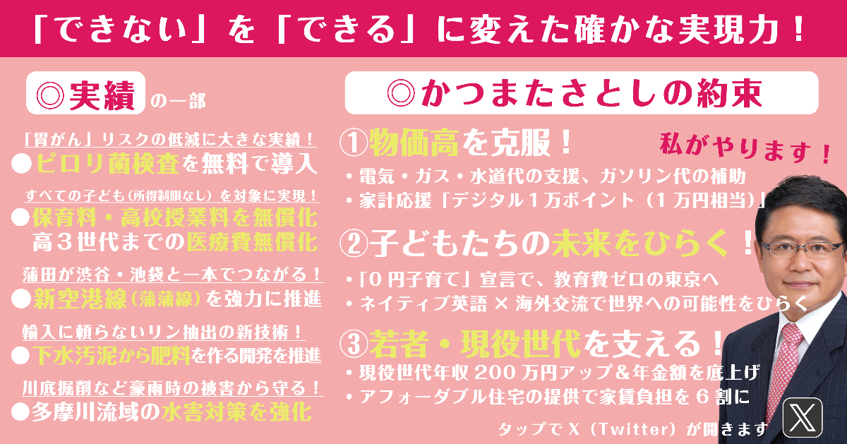 かつまたさとしポータルサイト lit.link(リットリンク)