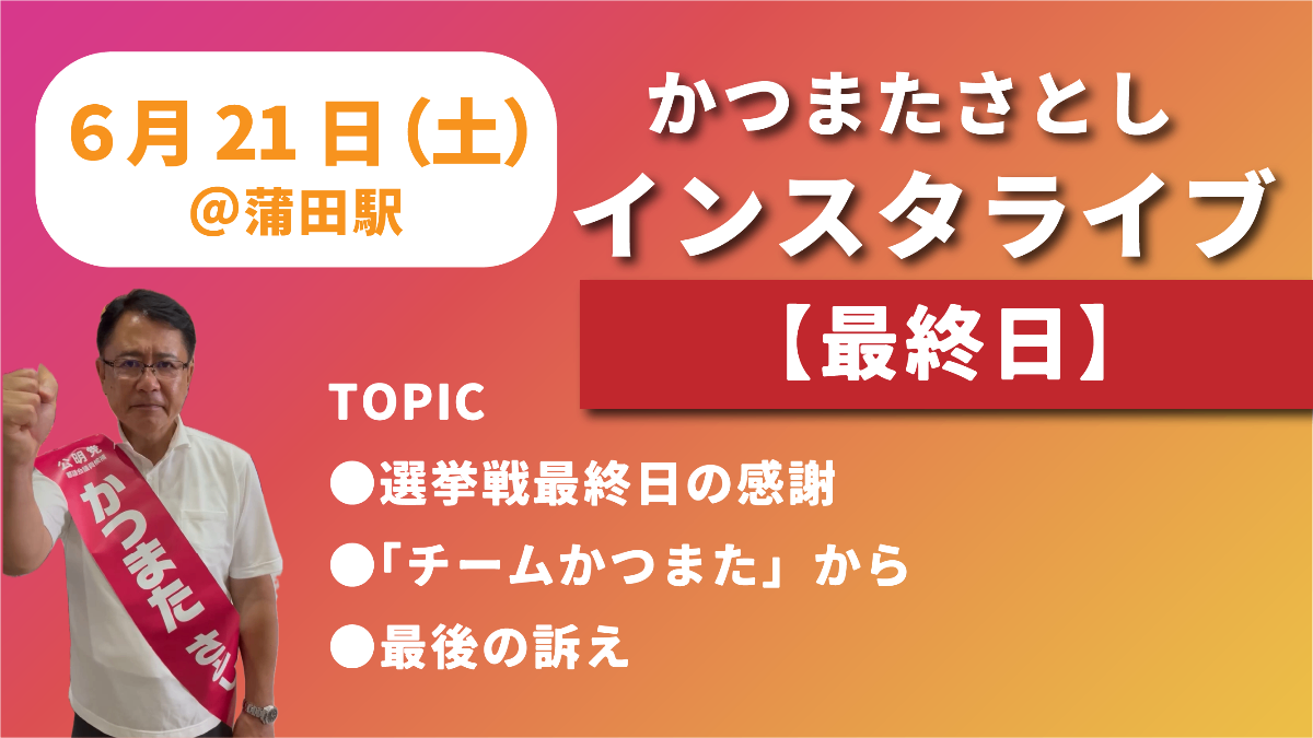 かつまたさとしポータルサイト lit.link(リットリンク)