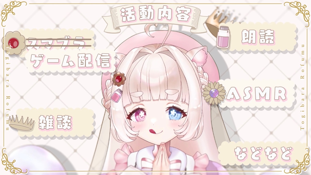 御伽話ろふむ~Togibana Rofumu~ lit.link(リットリンク)