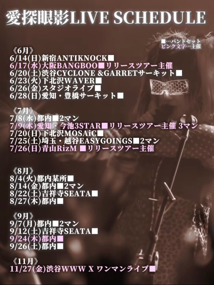 愛探眼影 lit.link(リットリンク)