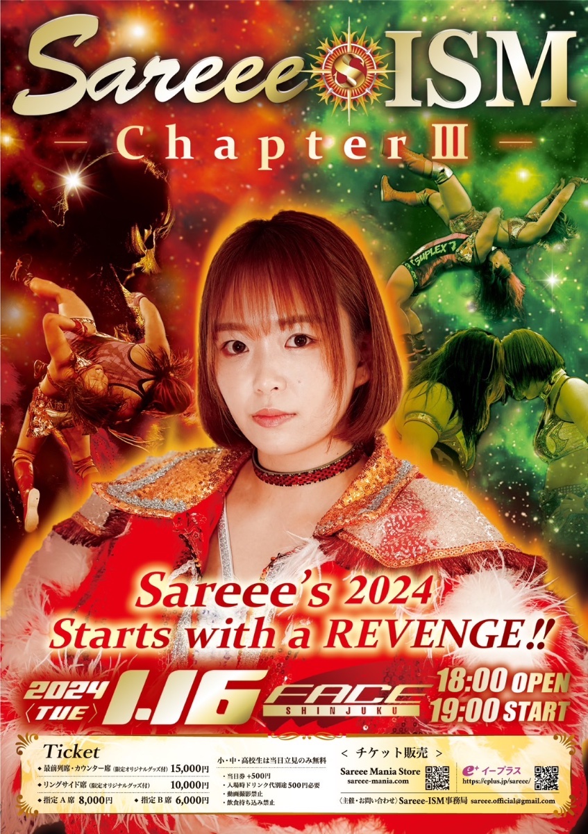Sareee ISM Chapter Ⅷ 最前列席特典 タオル 新宿FACE大会 他団体参戦】Sareee-ISM Chapter Ⅷ チケット情報 | スターダム