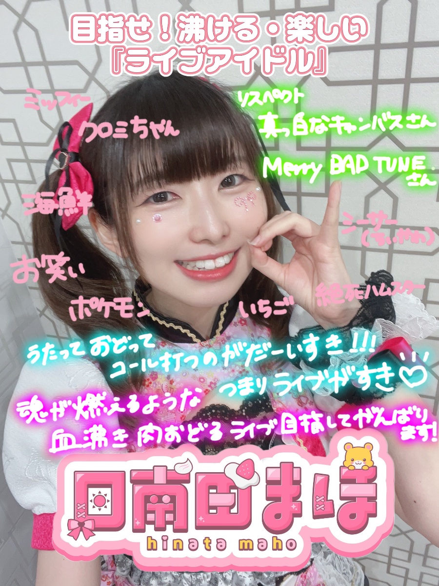 日南田まほ (まほりん) lit.link(リットリンク)