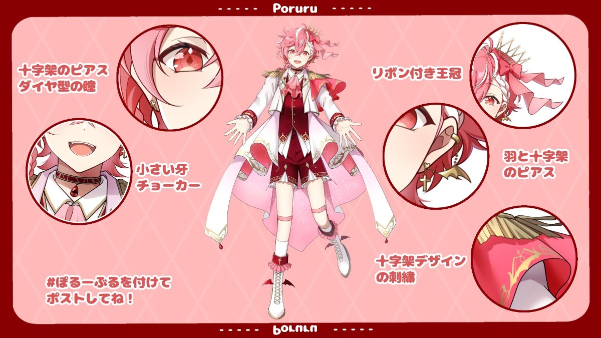 ぽるる lit.link(リットリンク)