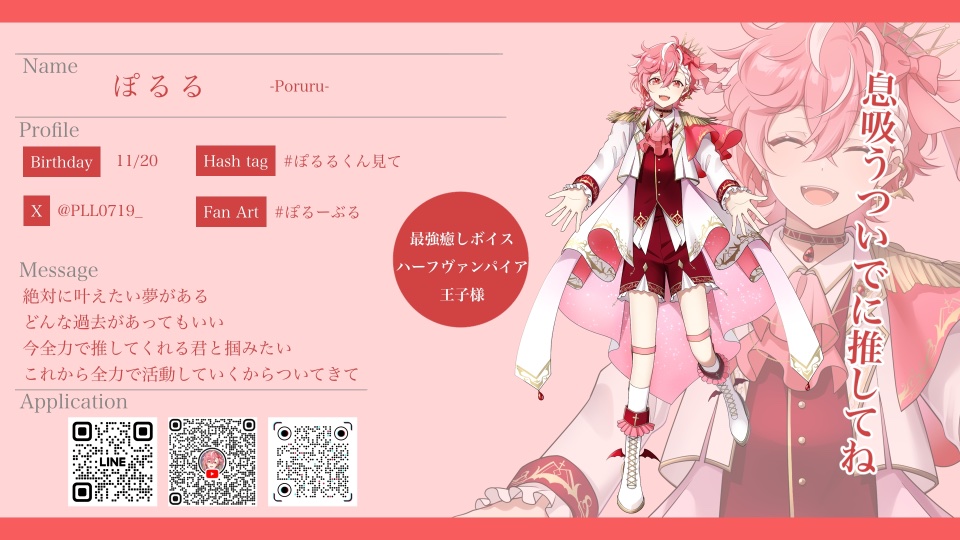 ぽるる lit.link(リットリンク)