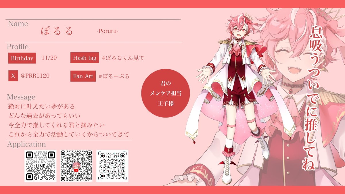 ぽるる lit.link(リットリンク)